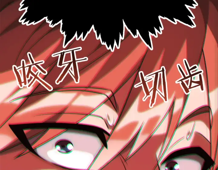 漫画《法师家族的恶少小儿子》第三季第4话 隐藏功能第105张图