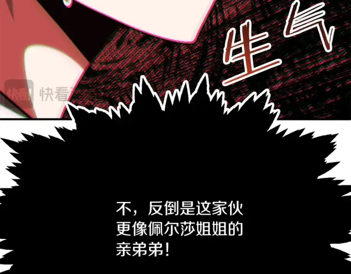 漫画《法师家族的恶少小儿子》第三季第4话 隐藏功能第107张图