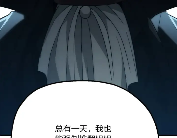 漫画《法师家族的恶少小儿子》第三季第4话 隐藏功能第111张图