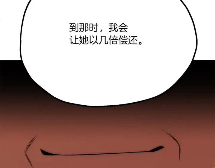 漫画《法师家族的恶少小儿子》第三季第4话 隐藏功能第113张图