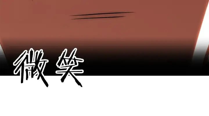 漫画《法师家族的恶少小儿子》第三季第4话 隐藏功能第114张图