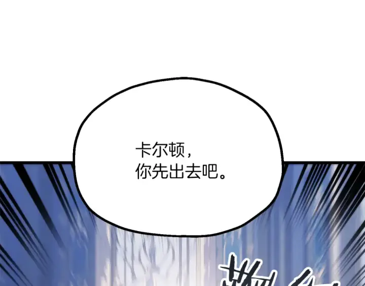 漫画《法师家族的恶少小儿子》第三季第4话 隐藏功能第115张图