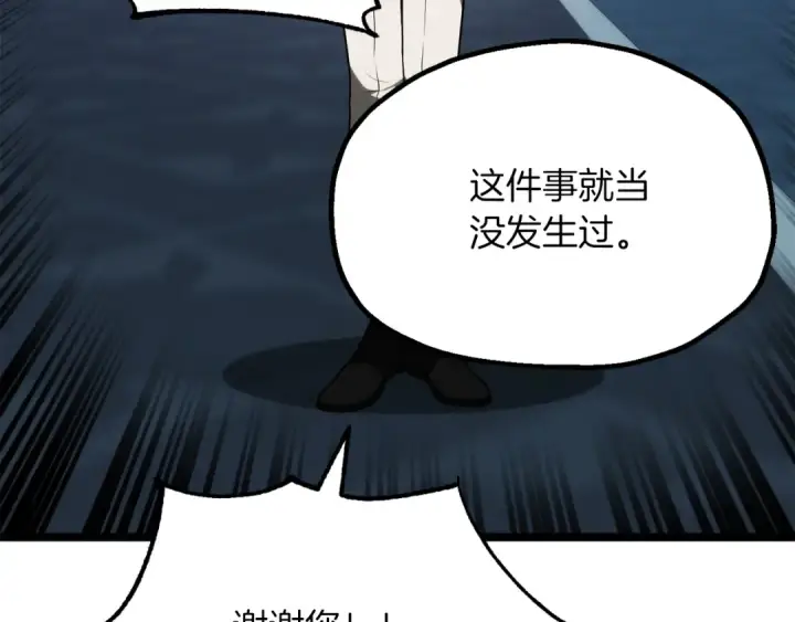 漫画《法师家族的恶少小儿子》第三季第4话 隐藏功能第117张图