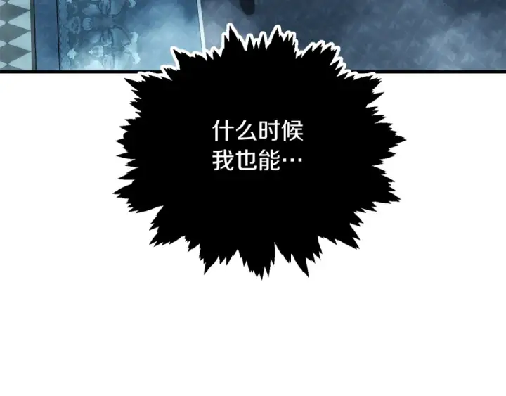 漫画《法师家族的恶少小儿子》第三季第4话 隐藏功能第122张图