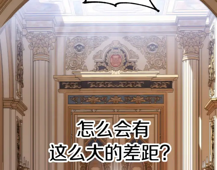 漫画《法师家族的恶少小儿子》第三季第4话 隐藏功能第129张图