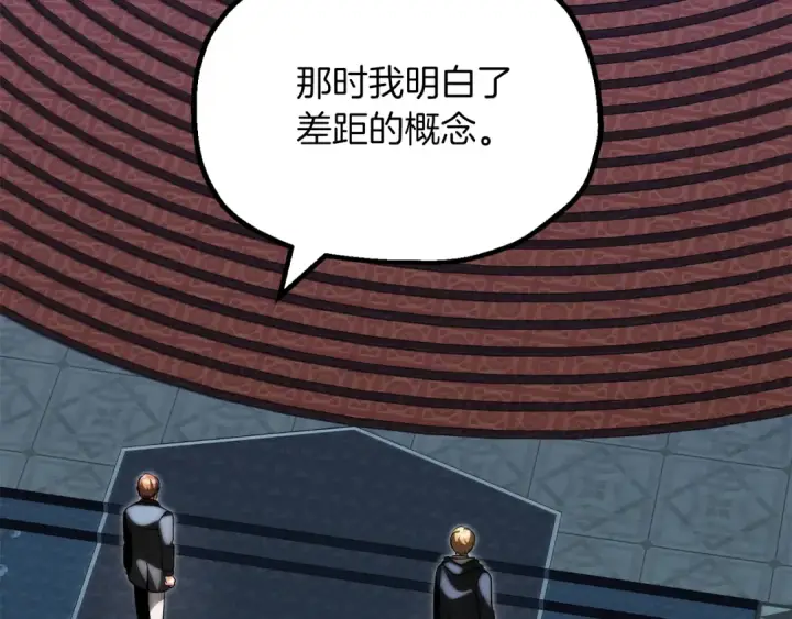 漫画《法师家族的恶少小儿子》第三季第4话 隐藏功能第13张图