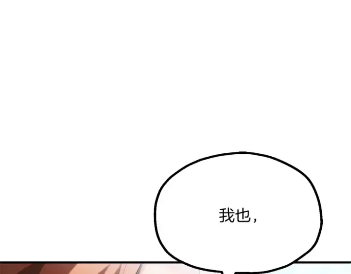 漫画《法师家族的恶少小儿子》第三季第4话 隐藏功能第131张图