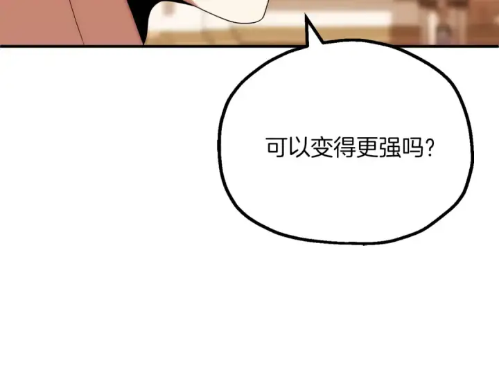 漫画《法师家族的恶少小儿子》第三季第4话 隐藏功能第133张图