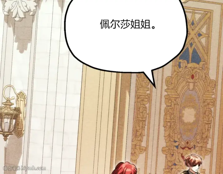 漫画《法师家族的恶少小儿子》第三季第4话 隐藏功能第136张图