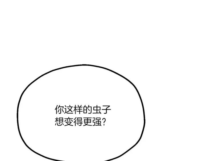 漫画《法师家族的恶少小儿子》第三季第4话 隐藏功能第140张图