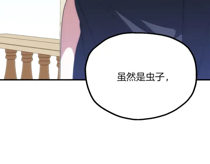 漫画《法师家族的恶少小儿子》第三季第4话 隐藏功能第143张图