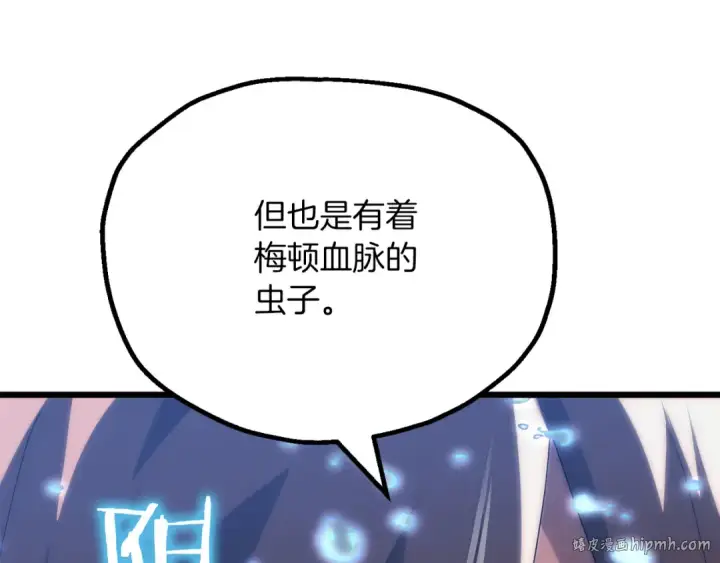 漫画《法师家族的恶少小儿子》第三季第4话 隐藏功能第144张图
