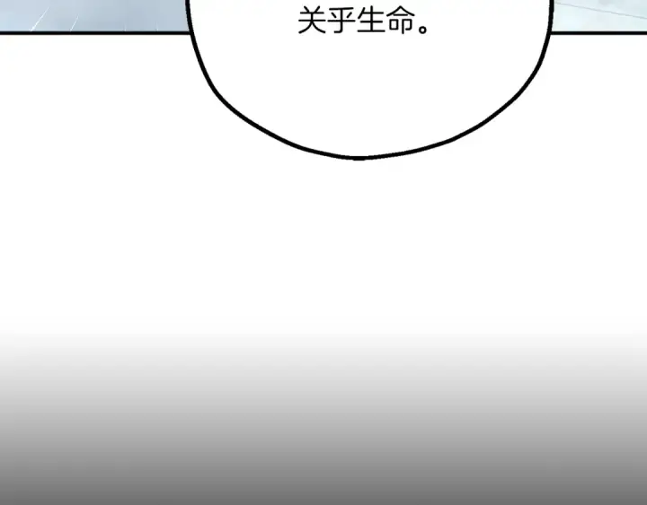 漫画《法师家族的恶少小儿子》第三季第4话 隐藏功能第15张图