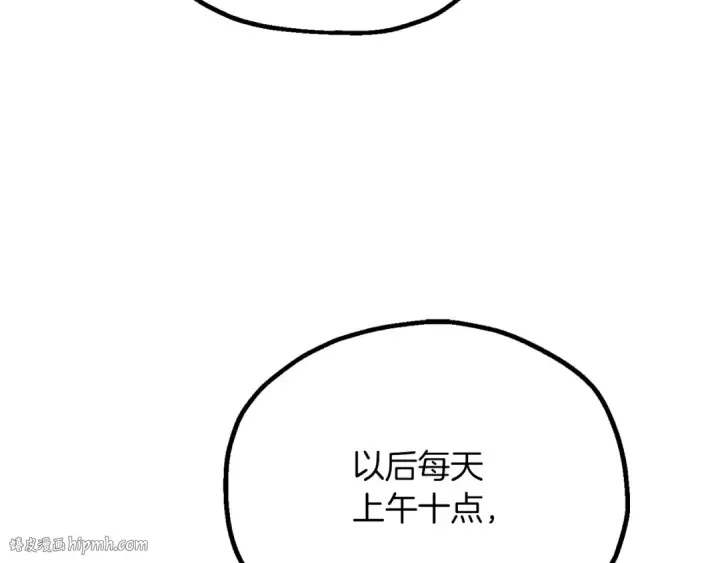 漫画《法师家族的恶少小儿子》第三季第4话 隐藏功能第152张图
