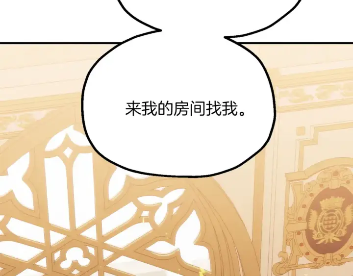 漫画《法师家族的恶少小儿子》第三季第4话 隐藏功能第153张图