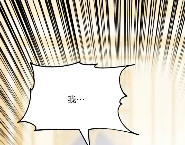 漫画《法师家族的恶少小儿子》第三季第4话 隐藏功能第157张图