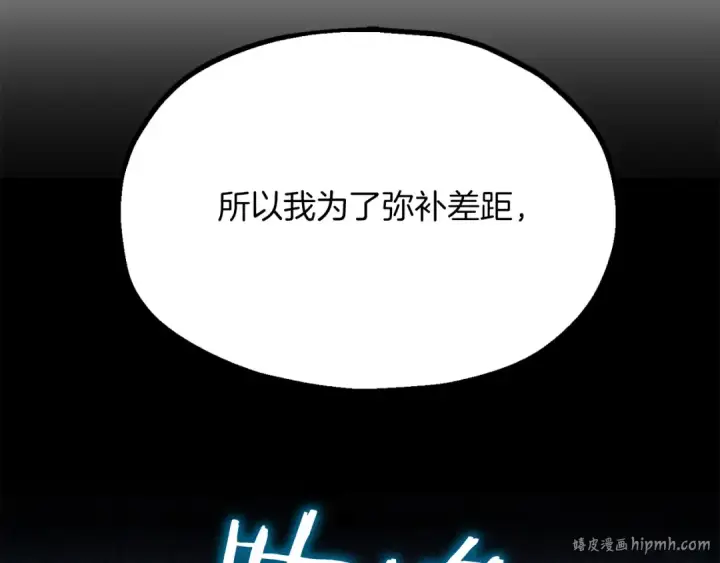 漫画《法师家族的恶少小儿子》第三季第4话 隐藏功能第16张图