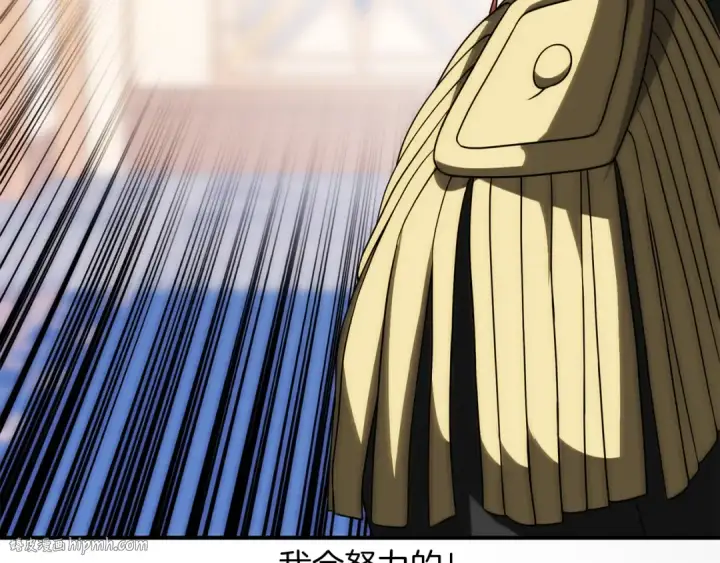 漫画《法师家族的恶少小儿子》第三季第4话 隐藏功能第160张图