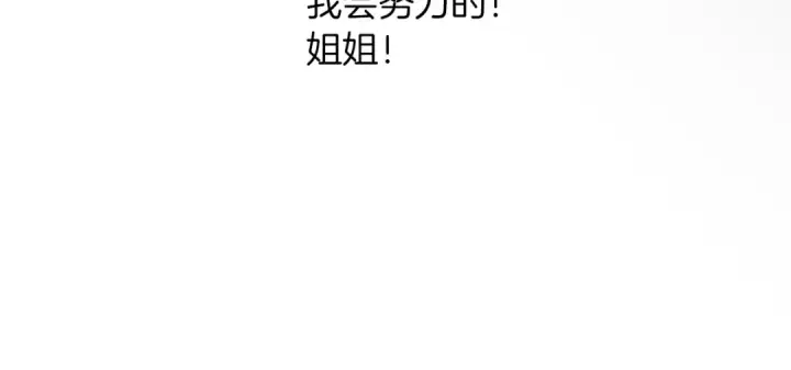 漫画《法师家族的恶少小儿子》第三季第4话 隐藏功能第161张图