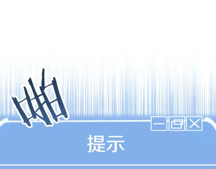 漫画《法师家族的恶少小儿子》第三季第4话 隐藏功能第162张图