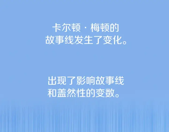 漫画《法师家族的恶少小儿子》第三季第4话 隐藏功能第163张图