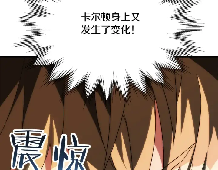 漫画《法师家族的恶少小儿子》第三季第4话 隐藏功能第165张图