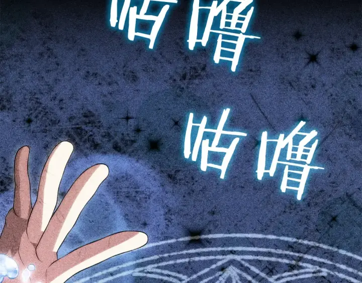 漫画《法师家族的恶少小儿子》第三季第4话 隐藏功能第17张图