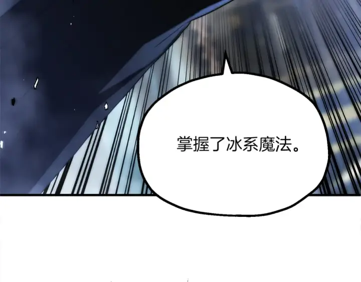 漫画《法师家族的恶少小儿子》第三季第4话 隐藏功能第171张图