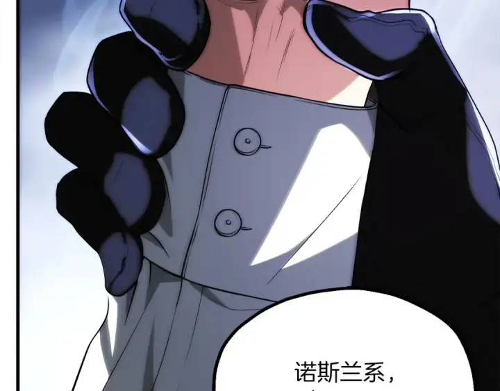 漫画《法师家族的恶少小儿子》第三季第4话 隐藏功能第174张图