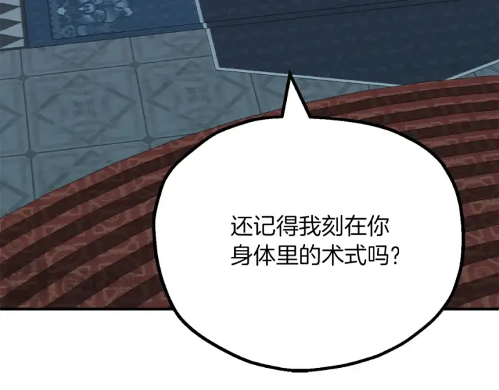 漫画《法师家族的恶少小儿子》第三季第4话 隐藏功能第182张图