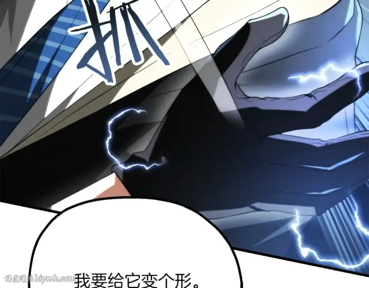 漫画《法师家族的恶少小儿子》第三季第4话 隐藏功能第192张图