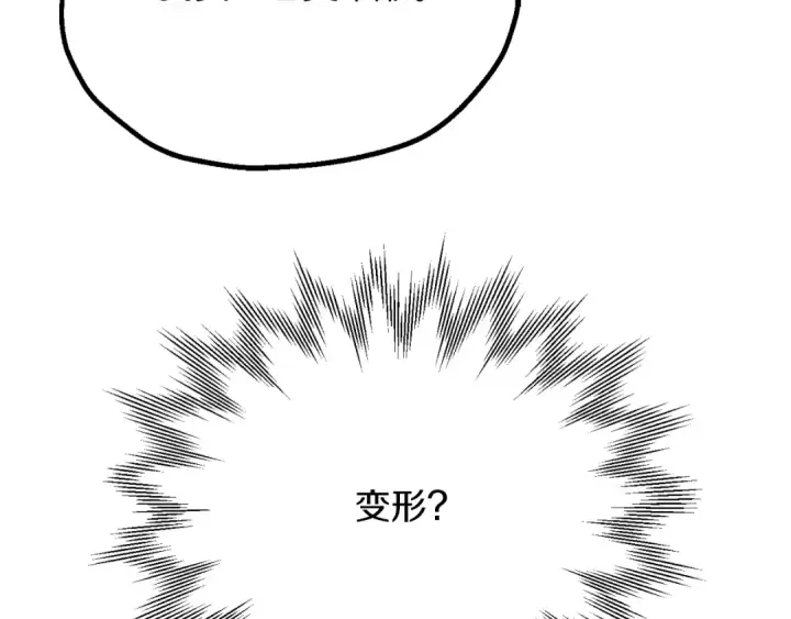 漫画《法师家族的恶少小儿子》第三季第4话 隐藏功能第193张图