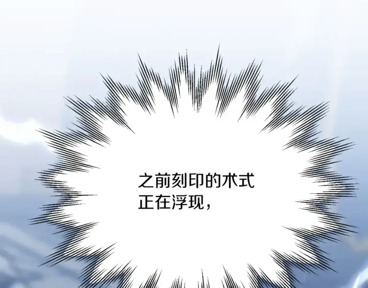 漫画《法师家族的恶少小儿子》第三季第4话 隐藏功能第198张图