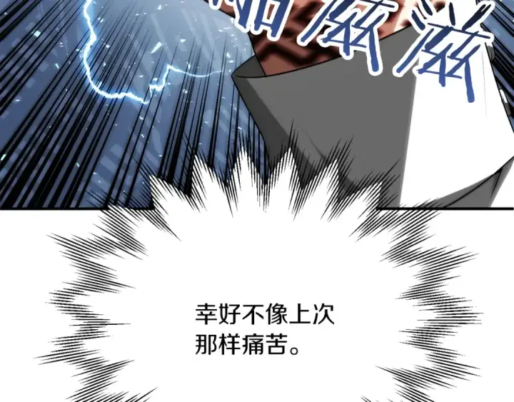 漫画《法师家族的恶少小儿子》第三季第4话 隐藏功能第205张图