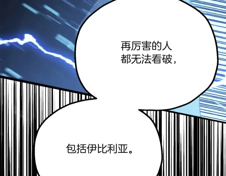 漫画《法师家族的恶少小儿子》第三季第4话 隐藏功能第209张图