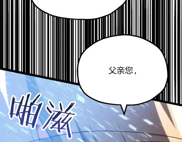 漫画《法师家族的恶少小儿子》第三季第4话 隐藏功能第210张图