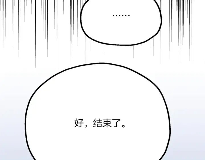 漫画《法师家族的恶少小儿子》第三季第4话 隐藏功能第213张图