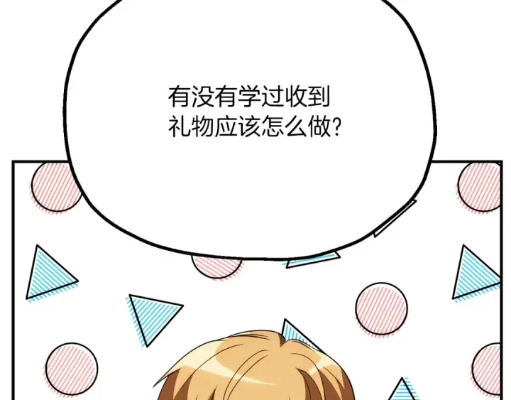 漫画《法师家族的恶少小儿子》第三季第4话 隐藏功能第218张图