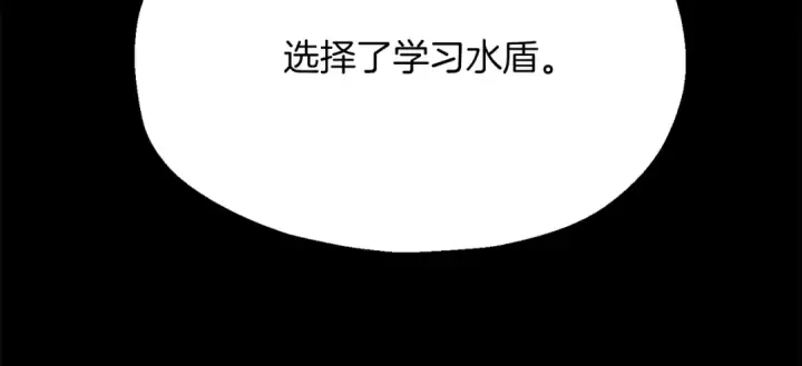 漫画《法师家族的恶少小儿子》第三季第4话 隐藏功能第22张图