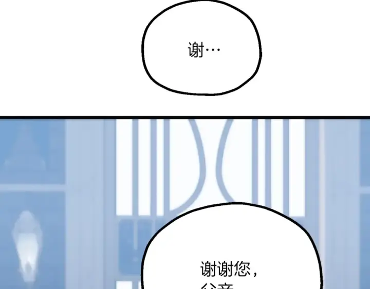 漫画《法师家族的恶少小儿子》第三季第4话 隐藏功能第221张图