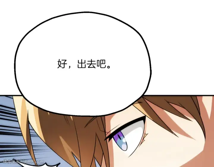 漫画《法师家族的恶少小儿子》第三季第4话 隐藏功能第224张图