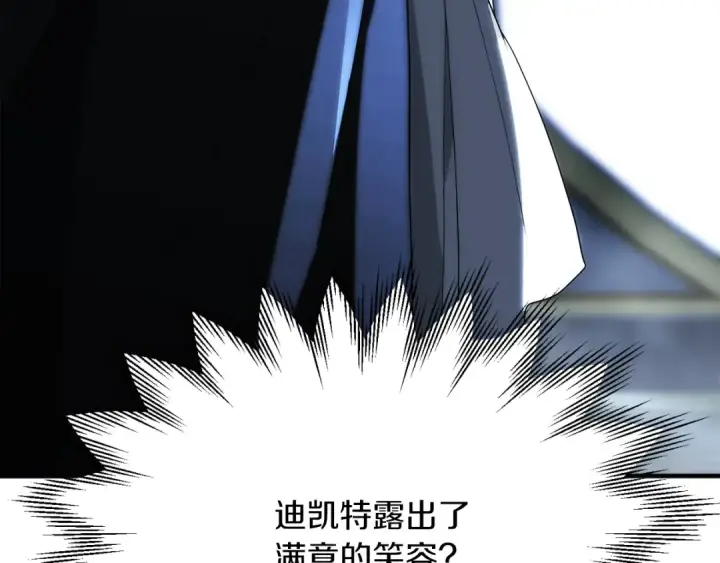 漫画《法师家族的恶少小儿子》第三季第4话 隐藏功能第229张图
