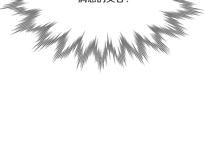 漫画《法师家族的恶少小儿子》第三季第4话 隐藏功能第230张图
