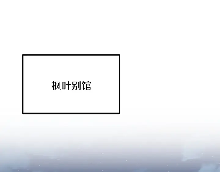 漫画《法师家族的恶少小儿子》第三季第4话 隐藏功能第231张图