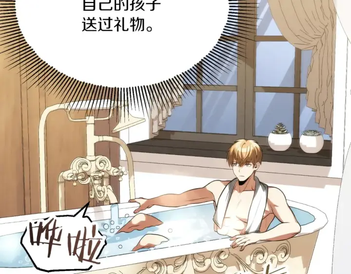 漫画《法师家族的恶少小儿子》第三季第4话 隐藏功能第235张图