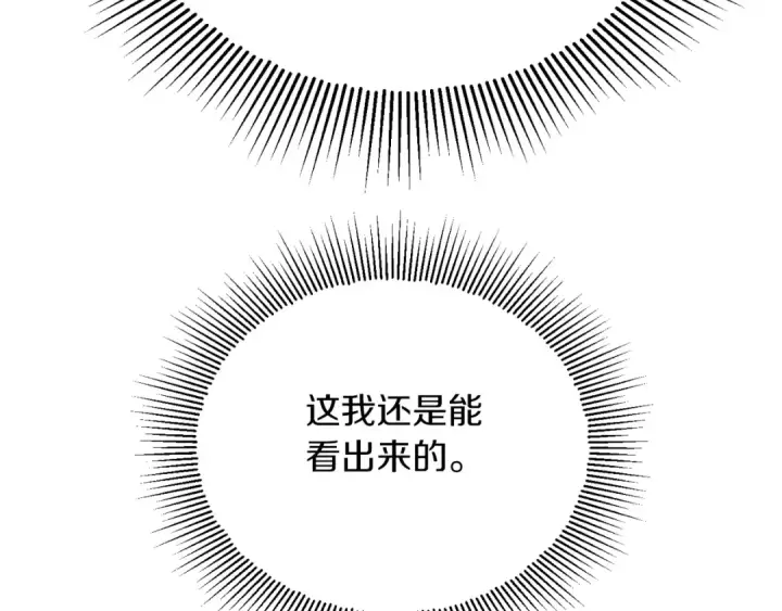 漫画《法师家族的恶少小儿子》第三季第4话 隐藏功能第241张图