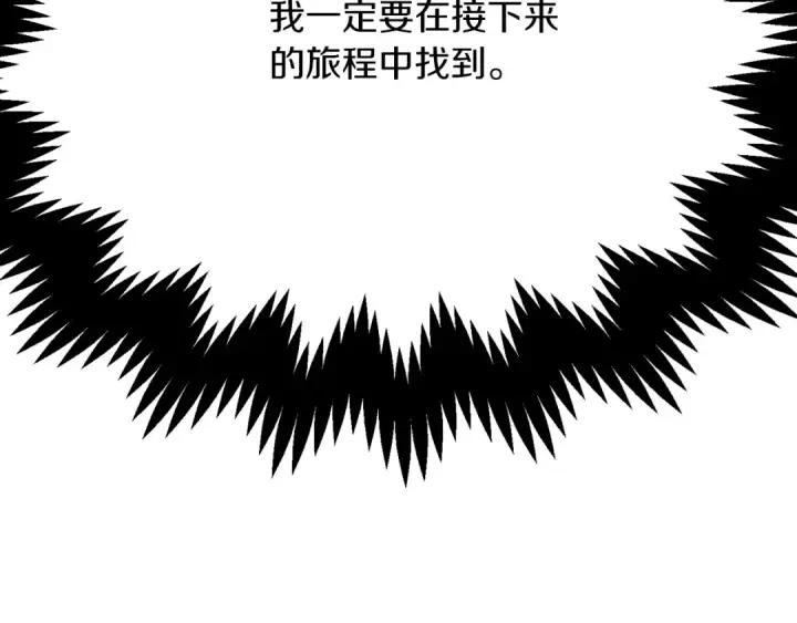 漫画《法师家族的恶少小儿子》第三季第4话 隐藏功能第259张图
