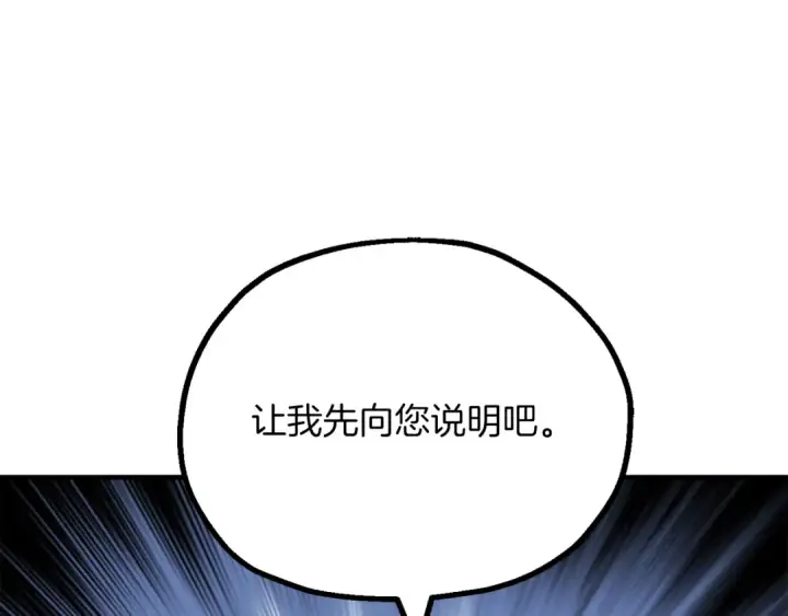漫画《法师家族的恶少小儿子》第三季第4话 隐藏功能第3张图