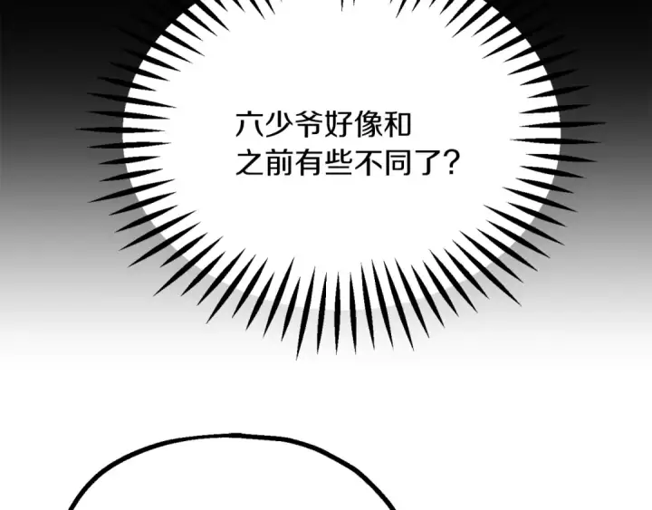 漫画《法师家族的恶少小儿子》第三季第4话 隐藏功能第30张图