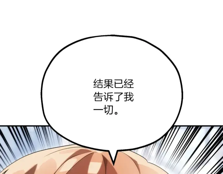 漫画《法师家族的恶少小儿子》第三季第4话 隐藏功能第34张图